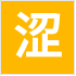 涩图社