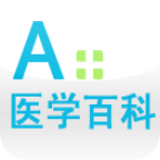 A+医学百科